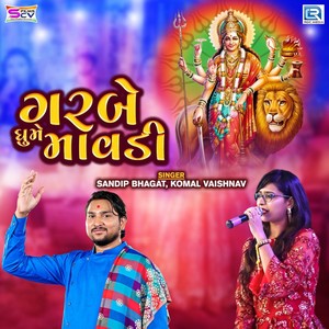 Garbe Ghume Mavdi (Original)