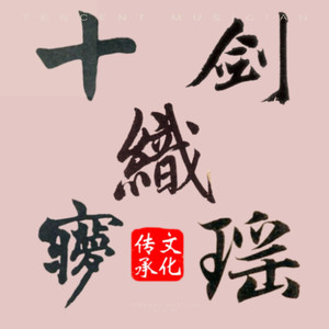 织