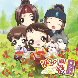 조민혜 - 에헤라디야 (Ending)