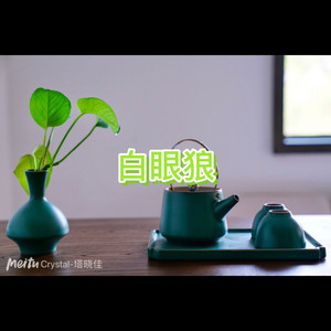 老男孩 (恋爱版)