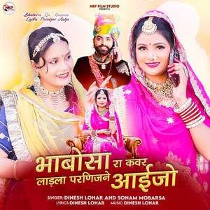 Bhabosa Ra Kanwar Ladla Parnijne Aaijo