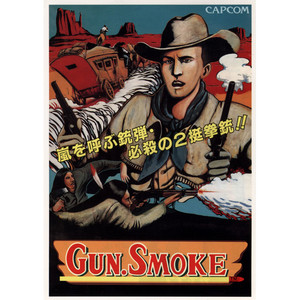 GUN SMOKE SOUNDTRACK