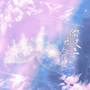 你是我故事的主角