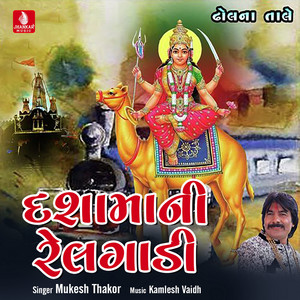 Dashama Ni Relgadi, Pt. 2