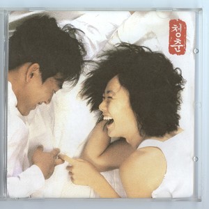 또다른 사랑