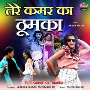 Tere Kamar Ka Thumka