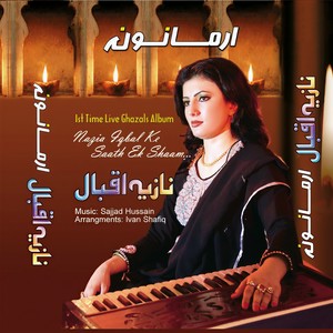 Armanona Me Shwal Khawri