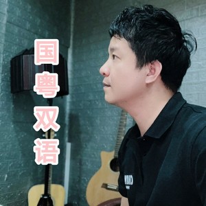 爱情码头 (Live)封面