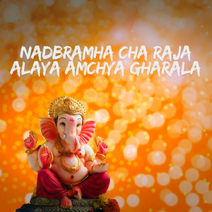 Nadbramha Cha Raja Alaya Amchya Gharala