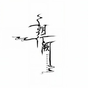 至此各天涯——扬州城前没相见，扬州城后别相逢