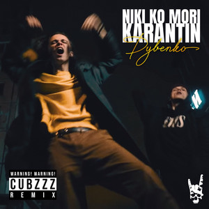 Дыбенко (Cubzzz Remix|Explicit)