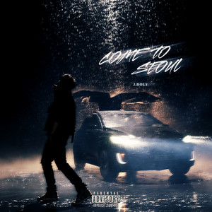 녹아들어 (Melt) (Explicit)