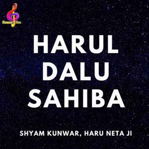 Harul Dalu Sahiba