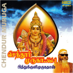 Chendur Muruga, Vol. 2