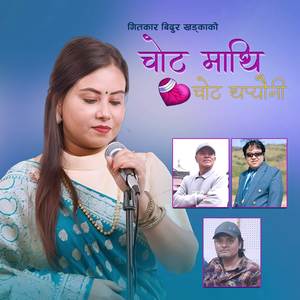 Chot Mathi Chot Thapeu Ni