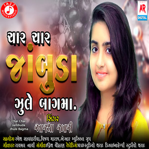 Char Char Jambuda Jhule Bagma - Single