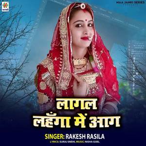 Lagal Lahanga Me Aag