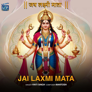 Jai Laxmi Mata