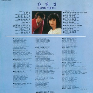 결혼행진곡 (结婚进行曲)