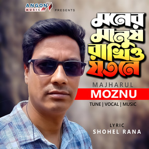 Moner Manush Rakhio Jotone, Pt. 1 (Jotone Rakhio Tare)