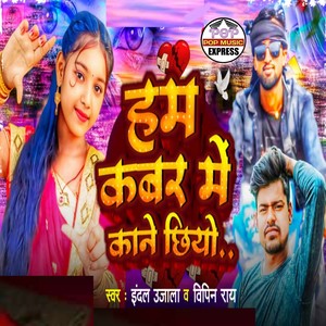 Ham Kabar Me Kanai Chhiyo