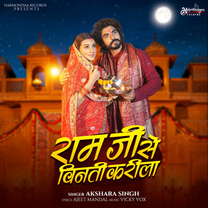 Ram Ji Se Binti Karela