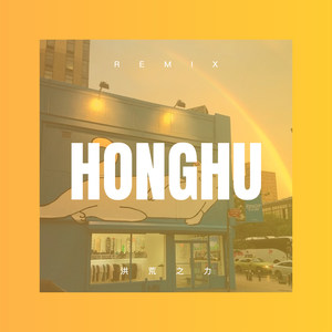 黎明前的黑暗 (DJ版)