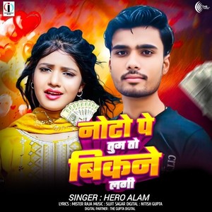 Noto Pe Tum To Bikane Lagi