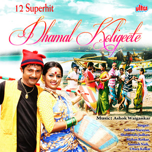 12 Superhit Dhamal Koligeete