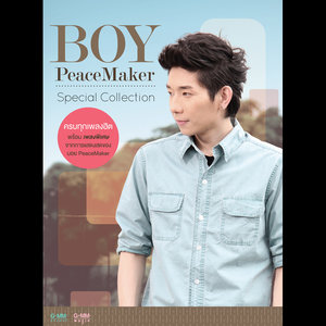 Boy PeaceMaker Special Collection