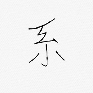 红娘 (Demo)