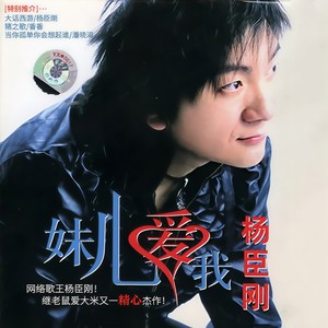 当你孤单你会想起谁