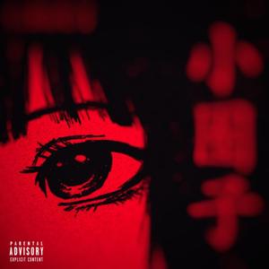 Made Me (feat. Alwayszilla & Deadcamp) (Explicit)