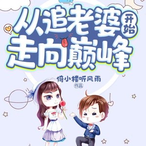 镇长 - 第33集_学数学的方法就是多问我