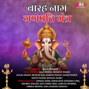 Baarah Naam Ganpati Mantra