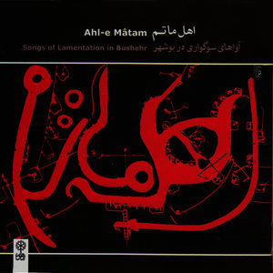 Ahl-e Matam (Songs of Lamentation in Bushehr)