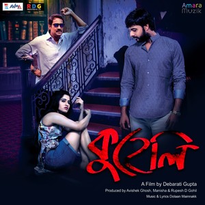 Kuheli (Original Motion Picture Soundtrack)