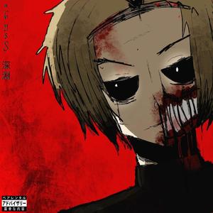 aTención d puTa (feat. odece & shinjo) (Explicit)