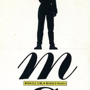 ミラクル・ガール (奇迹少女) (奇迹少女、Miracle Girl)