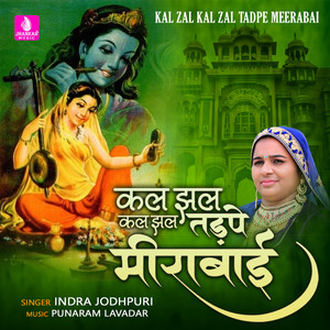Kal Zal Kal Zal Tadpe Meerabai