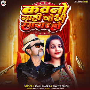 Kawno Nahi Khokhi Rangdar Ho