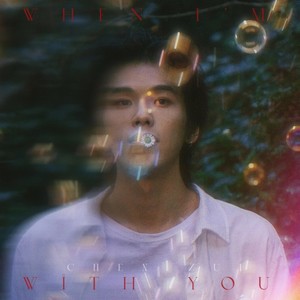 When I’m With You (伴奏)