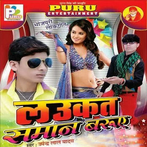 Bola Kahan Hawe Tohar Gaon