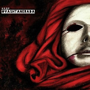 Волчья гордость