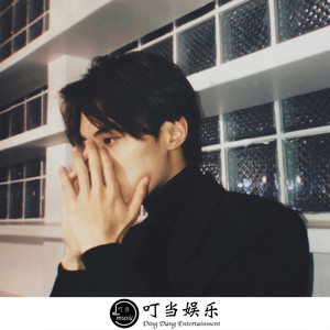 蹦吧啦 (DJ版)