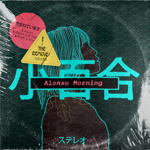 Higher & Higher (Lisandro Bass Remix)