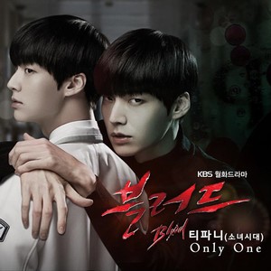 블러드 OST Part.1 (血液 OST Part.1)