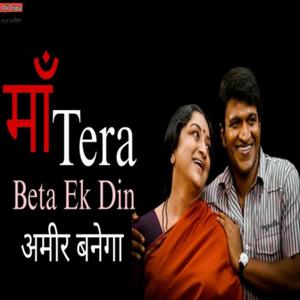 Meri Maa Heart Touching Line