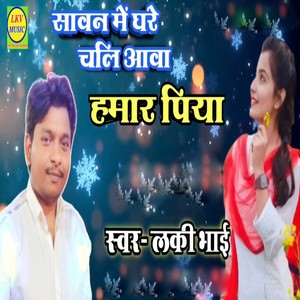 Savan Me Ghare Chali Aawa Hamar Piya