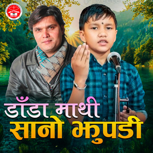 Danda Mathi Sano Jhupadi
